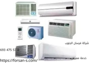 تنظيف مكيفات بنجران