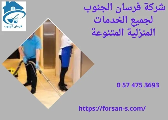 أفضل شركة تنظيف بالرياض شامل 